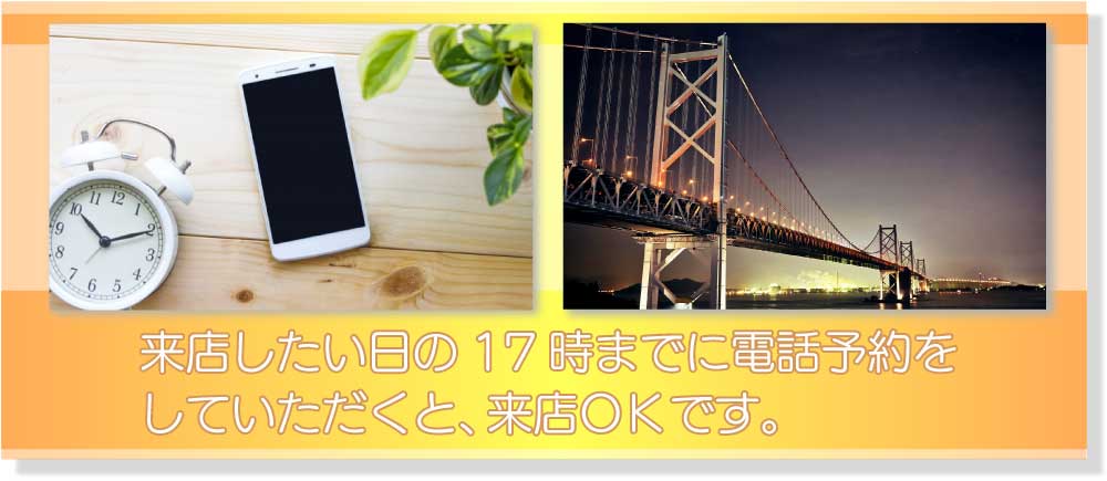 10:00～22:00 来店したい日の17時までに電話予約をしていただくと、来店ＯＫです。